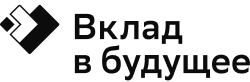 Вклад в будущее