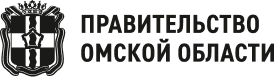 Правительство Омской области