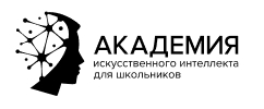 Академия искусственного интеллекта